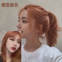 脏橘色橙亚麻蜜糖橘染发剂2021流行色自己在家染蜜糖醇棕染发膏女 橙亚麻(头发已是7度黄发选)