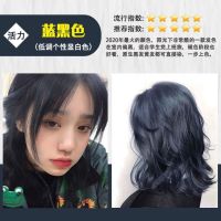 2021流行色不粘头皮染发膏自己在家染奶茶栗棕蓝黑色染发剂学生党 蓝黑色[显白]无需褪色 [齐儿短发]一盒套装