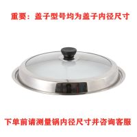 锅盖炒菜锅通用加厚不锈钢钢化玻璃农村大小锅盖家用3034耐高温 电木顶珠雅厨盖 30(盖内径尺寸)