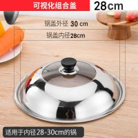 不锈钢锅盖家用炒菜锅盖子32cm34cm炒锅锅盖通用透明锅盖玻璃盖 28cm