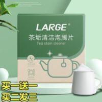 亮洁茶渍清洁泡腾片活氧除茶垢清洁片清洁剂去除水垢神器我家 亮洁茶渍清洁泡腾片活氧除茶垢清洁片清洁剂去除水垢神器我家