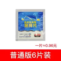 固体玻璃水泡腾片汽车用雨刮水夏季雨刷精超浓缩液清洁剂四季通用 玻璃水泡腾片[普通6片装]