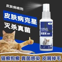 澳洲可得治皮肤膏50g宠物猫犬皮肤病通用真菌螨虫猫藓湿疹瘙痒 真菌皮肤病喷剂100毫升 均码