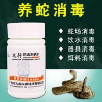 九行蛇用消毒家禽养殖消毒片鸡鸭鹅去氨气异味养殖场消毒液泡腾片 100g