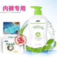 妇炎洁内裤洗涤液内衣裤清洗液手洗杀菌抑菌洗衣液去污渍血渍 抑菌洗涤液180ml*1瓶
