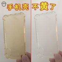 手机壳清洗剂硅胶发黄数据线清洁剂耳机翻新去污神器清理液充电线 手机壳清洗剂硅胶发黄数据线清洁剂耳机翻新去污神器清理液充电