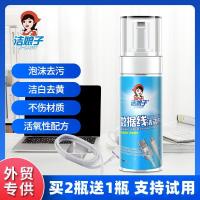 手机壳脏发黄清洗剂数据线清洁耳机充电线泡沫免洗去污翻新清理液 图片所示