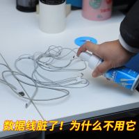 手机数据线清洁剂苹果耳机充电线清洗泡沫免洗去污神器翻新清理液 150mL