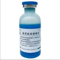 禽用疫苗稀释液 35ml/瓶 吉康盛 三瓶装[35ml/瓶]