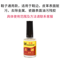 白鞋边去黑剂皮革清洁皮鞋去划痕鞋子去黑印擦鞋小白鞋神器污渍 升级款去黑剂[通用款]1瓶