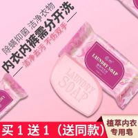 西铂内衣专用洗衣皂抑菌除螨祛异味男女士内裤私密衣物清洗皂块装 两块装