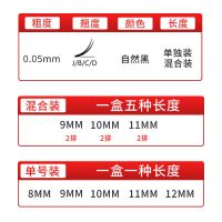 4d四叶草仙朵美睫一秒山茶开花0.05Y型yy混合三叶草嫁接睫毛软毛 6排装 J 8mm