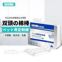 KOJIMA宠物耳部清洁用品套装 狗狗滴耳液猫+精油棉棒+大头干棉棒 大头干棉棒(55支/盒)