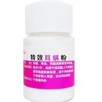 猫咪除耳螨猫咪洗耳粉狗狗耳粉狗狗去耳螨狗狗洗耳朵宠物洗耳粉 单瓶装[特效耳螨粉1瓶]