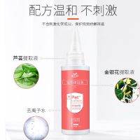 狗狗滴耳液猫咪洗耳水宠物去耳螨耳臭耳垢洗耳水耳朵日常清洁用品 60ml 宠物专用
