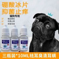 滴耳液狗狗用洗耳液洗耳水耳螨耳臭去除耳垢宠物猫用耳朵清洁用品 3瓶装