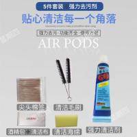 Airpods2清洁工具套装无线蓝牙耳机防尘贴Airpods清洁泥清理神器 5件普通清洁套餐