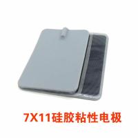 华洋经脉通数码治疗仪全系列配件电极片导线热疗带连接线 7X11灰色针贴1对
