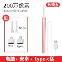 挖耳勺神器发光耳勺采耳工具套装成人儿童耳朵清洁高清可视内窥镜 玫瑰金 高清版