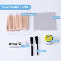airpods清洁工具苹果蓝牙无线耳机airpodsPro清洁泥套装2代充电盒 airpods耳机清洁[标准版]