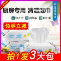 誉之泽厨房专用湿巾清洁去油去污家用加大自带清洁液的厨房湿巾 誉之泽厨房专用湿巾清洁去油去污家用加大自带清洁液的厨房湿巾