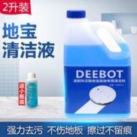 科沃斯扫地机地宝全系列清洁液朵DD35 DN55 T5 DJ35拖地清洁剂 科沃斯扫地机地宝全系列清洁液朵DD35 DN