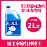 适配科沃斯扫地机器人地宝拖地专用清洁剂DJ/DD35/DN/T8/T5清洁液 适配科沃斯扫地机器人地宝拖地专用清洁剂DJ
