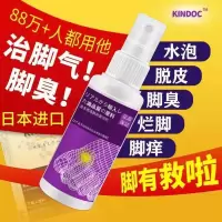 金多克脚气喷雾水泡永不脚痒复发去脚臭脚汗脚气喷剂专治脚气克星 不好全陪[日本进口脚气喷剂]医用级 [轻微患者]强效1瓶体