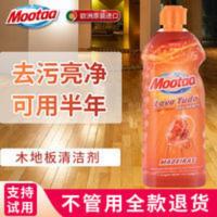Mootaa复合实木木地板蜡保养家用清洁专用蜡发亮增亮清洁剂保养液 1000mL