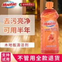 Mootaa复合实木木地板蜡保养家用清洁专用蜡发亮增亮清洁剂保养液 1000mL