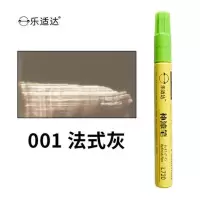 补漆笔复合木地板修补实木家具划痕修复神器掉漆修色补色笔油漆笔 法式灰