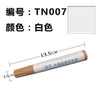 涂牛家具修色笔 复合地板实木家具划痕油漆笔 木门掉色掉漆修漆笔 白色