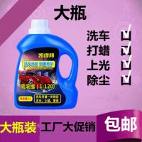 洗车液洗车水蜡除尘抛光打蜡水性蜡套餐增加亮度洗车香波曾亮用品 单独大瓶洗车液