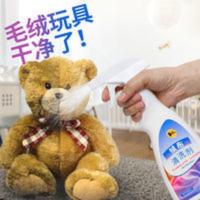 洗毛绒玩具清洗神器免水洗大型玩偶公仔娃娃清洁剂干洗免洗洗涤机 500mL