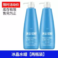冰晶蜡洗车液水蜡汽车强力去污上光专用洗车泡沫清洗剂清洁套装 冰晶蜡膜洗车液[2瓶装]