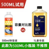 []带蜡洗车液水蜡强力去污上光专用洗车泡沫清洁套装 一斤装+(超浓缩不伤手)