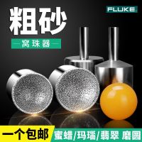 粗细砂吸眼磨头窝珠器玉石蜜蜡琥珀打磨抛光工具佛珠修圆器台磨机 粗砂 窝珠3mm