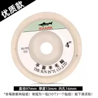 石头大理石抛光蜡固体石蜡石材晶体蜡石英石硬蜡块花岗岩云石蜡油 100mm羊毛轮x1个