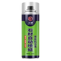 大理石抛光蜡云石腊增光增亮剂液石头上光液体喷光蜡石材自动喷蜡 石材喷蜡200ml[一瓶]
