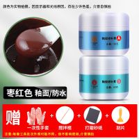 瓷砖修补剂陶瓷膏修补坑洞裂缝磁砖粘合剂地板补坑釉面修复家用 枣红色 慢干100克