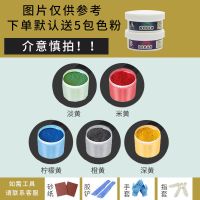 瓷砖修补剂缝隙大理石修补膏速干瓷砖孔陶瓷脸盆水池地板砖修补膏 [颜色专拍选项]