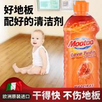 [5折]Mootaa木地板清洁剂家用实木地板保养蜡复合地板腊 [单瓶]木地板清洁剂1000ml