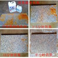 石材除锈剂去锈剂花岗岩黄斑麻石清洁剂瓷砖水磨石除锈地面清洗 石材除锈剂去锈剂花岗岩黄斑_