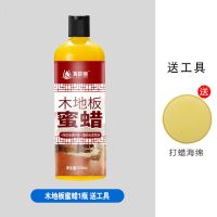 清极客木地板蜡实木复合精油翻新神器保养蜂蜡液体腊护理打蜡家用 木地板蜜蜡500g 1瓶送打蜡海绵