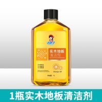 木地板蜡清洁剂家用翻新神器清洗实木保养液复合强力去污打蜡精油 清洁打蜡二合一[1L装]