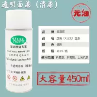 [清漆]透明面漆木器漆哑光半哑亮光光油家具补漆自喷漆填充底漆 透明哑光面漆 手扫漆/手摇喷漆