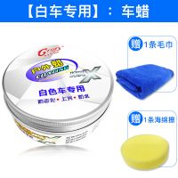 汽车蜡打白色车专用保养护腊车用镀膜剂划痕上光抛修复去污新车蜡 套餐1
