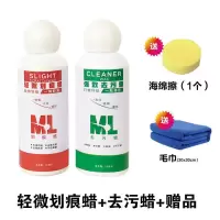 汽车划痕蜡深度修复神器抛光刮痕液车漆面去痕研磨剂通用膏擦车辆 轻度+去污蜡+
