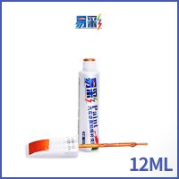别克英朗君威君越凯越补漆笔自喷漆珍珠白色汽车车漆划痕修复神器 雪域白 单支补漆笔[收藏关注优先发货]