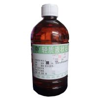 轻质液状石蜡油南昌白云北州医院用的石蜡油玉石保养液体石蜡 白云1瓶液体石蜡